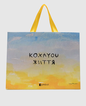 СОНЯ МОРОЗЮК Пакет з написом Соні Морознюк КОХАЮЖИТТЯ450350150