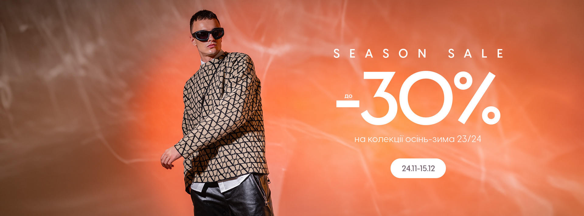 seasonsale30