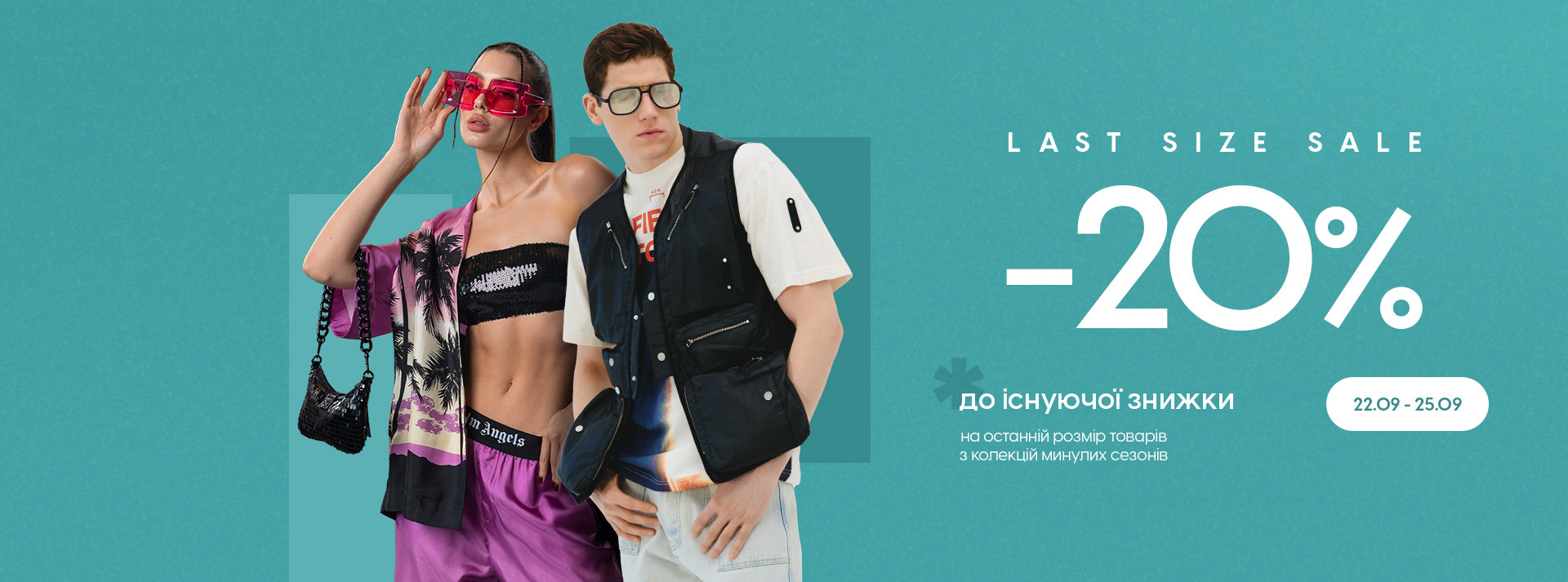 lastsizesale20