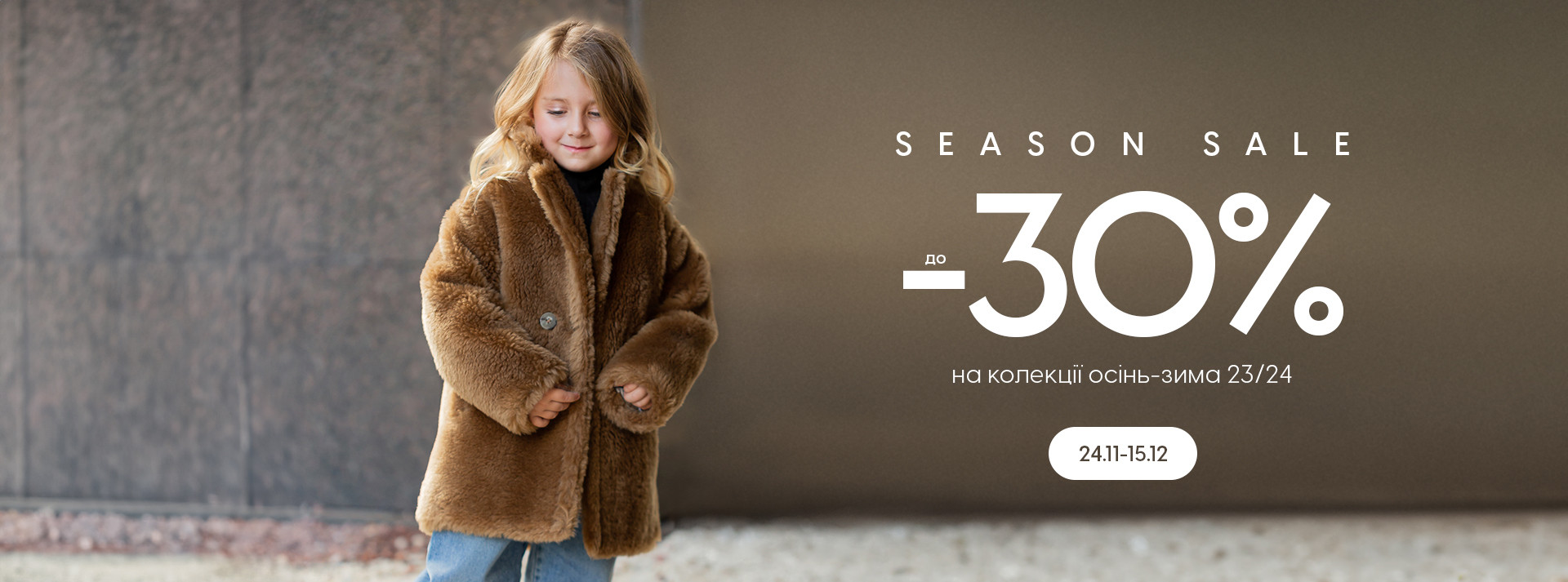 seasonsale30